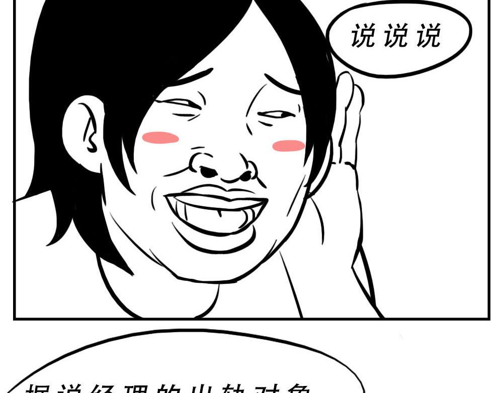 《林大发发了吗》深圳人“你是来拉屎的吧” 第29页