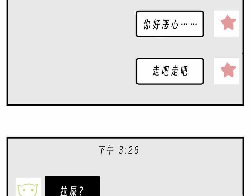 《林大发发了吗》深圳人“你是来拉屎的吧” 第33页