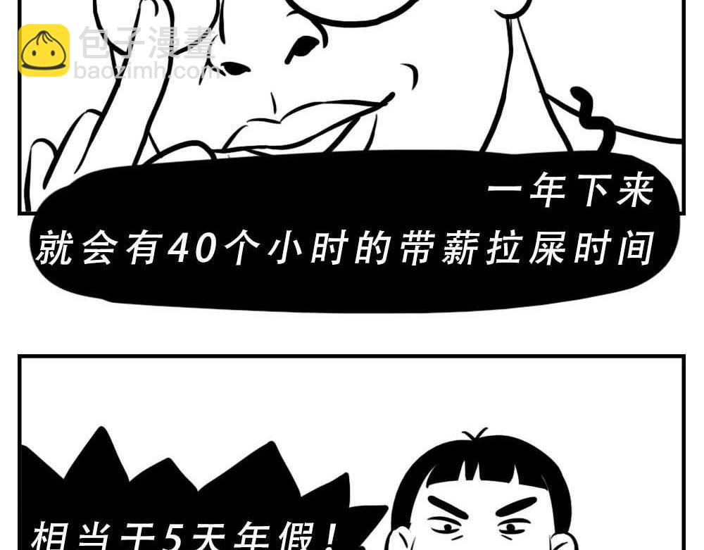 《林大发发了吗》深圳人“你是来拉屎的吧” 第43页