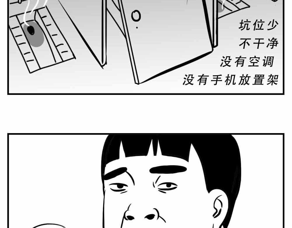 《林大发发了吗》深圳人“你是来拉屎的吧” 第47页
