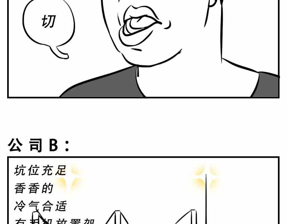 《林大发发了吗》深圳人“你是来拉屎的吧” 第48页