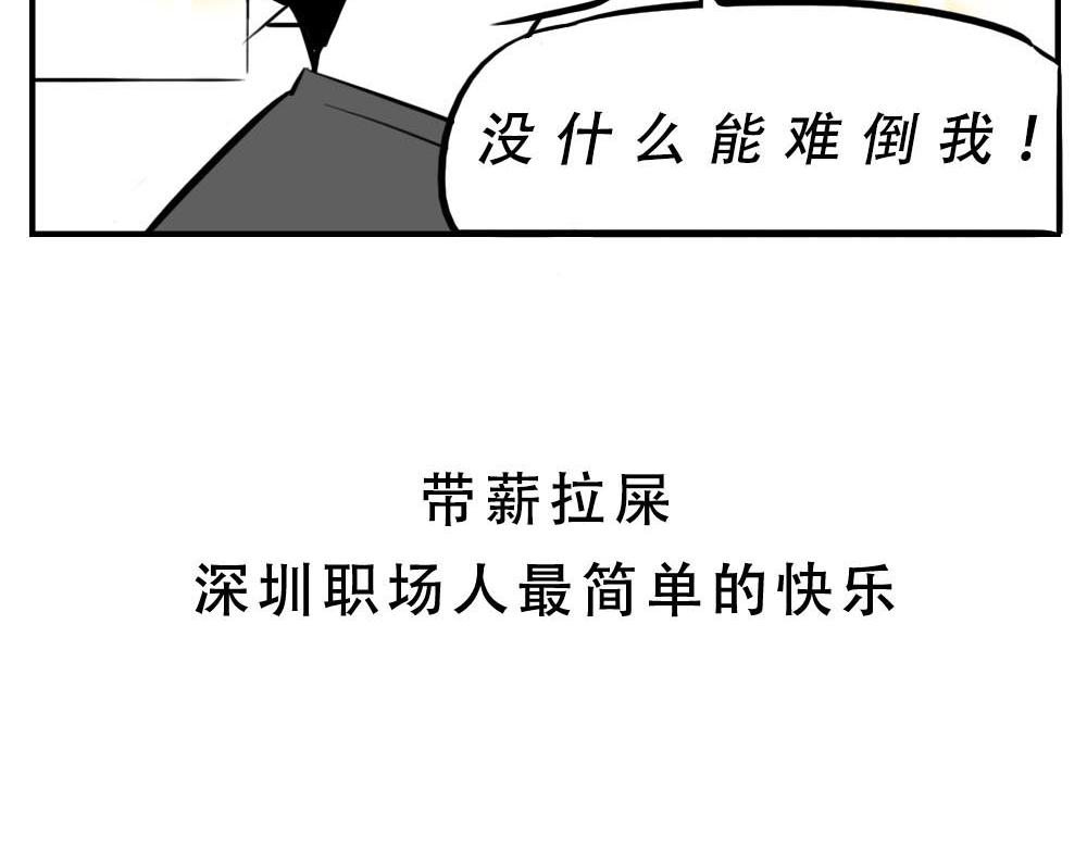 《林大发发了吗》深圳人“你是来拉屎的吧” 第8页