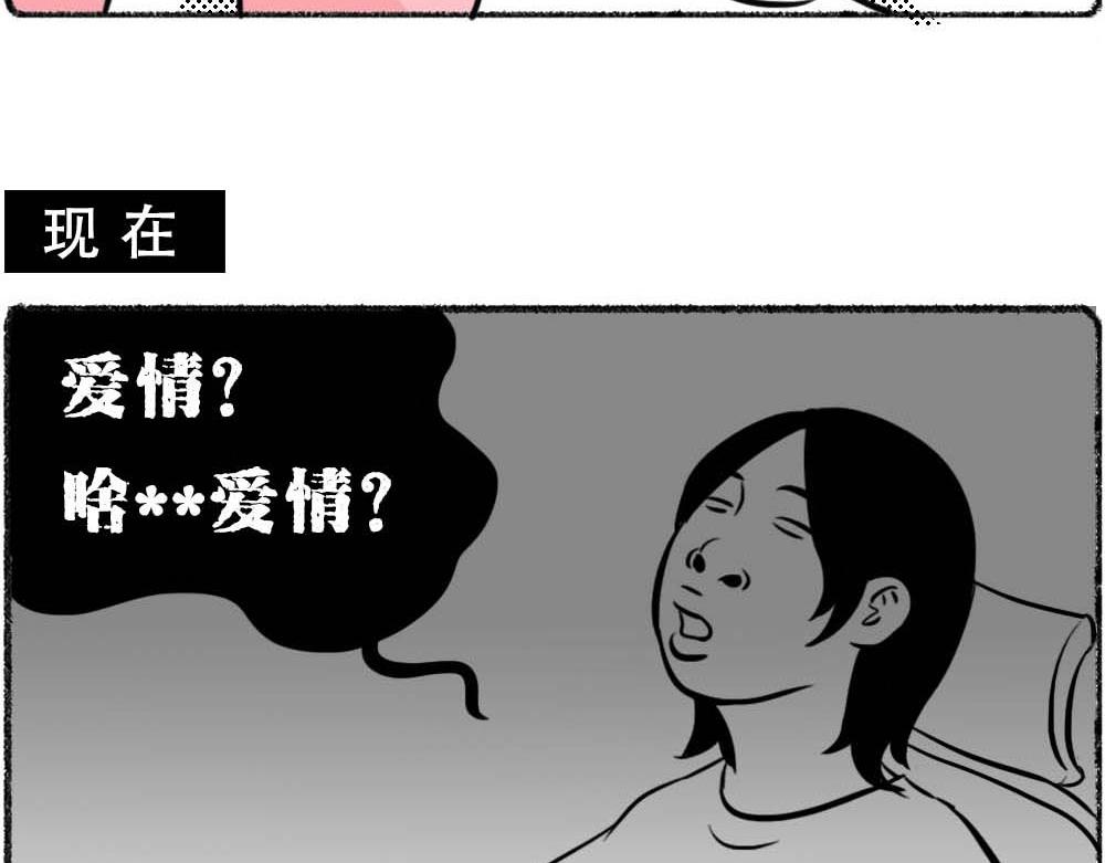 《林大发发了吗》深圳没有爱情，深圳人没有存款 第12页