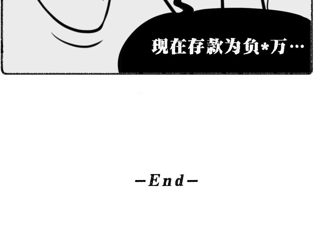 《林大发发了吗》深圳没有爱情，深圳人没有存款 第32页