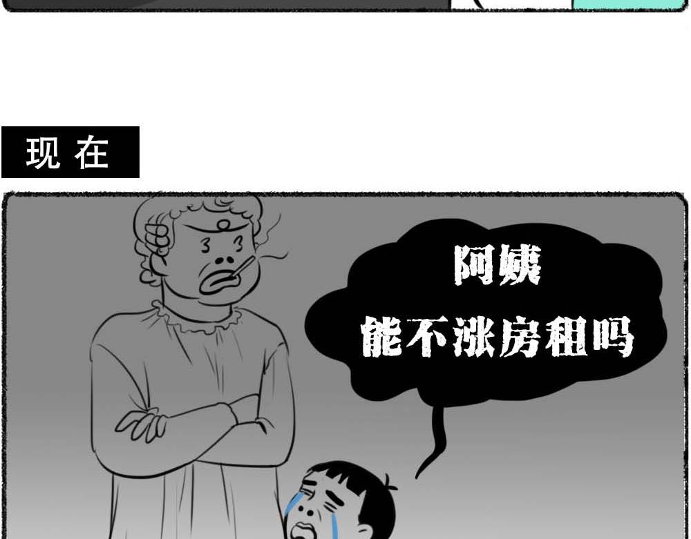 《林大发发了吗》深圳没有爱情，深圳人没有存款 第4页