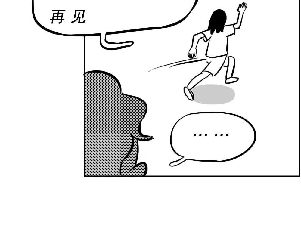 《林大发发了吗》深圳人无所不能，除了恋爱 第11页