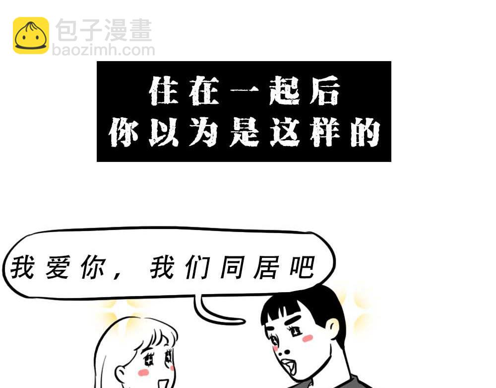 《林大发发了吗》深圳人无所不能，除了恋爱 第12页