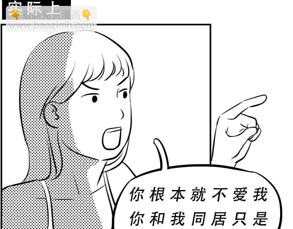 《林大发发了吗》深圳人无所不能，除了恋爱 第15页