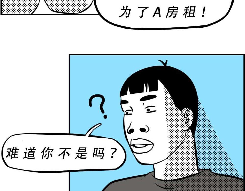 《林大发发了吗》深圳人无所不能，除了恋爱 第16页