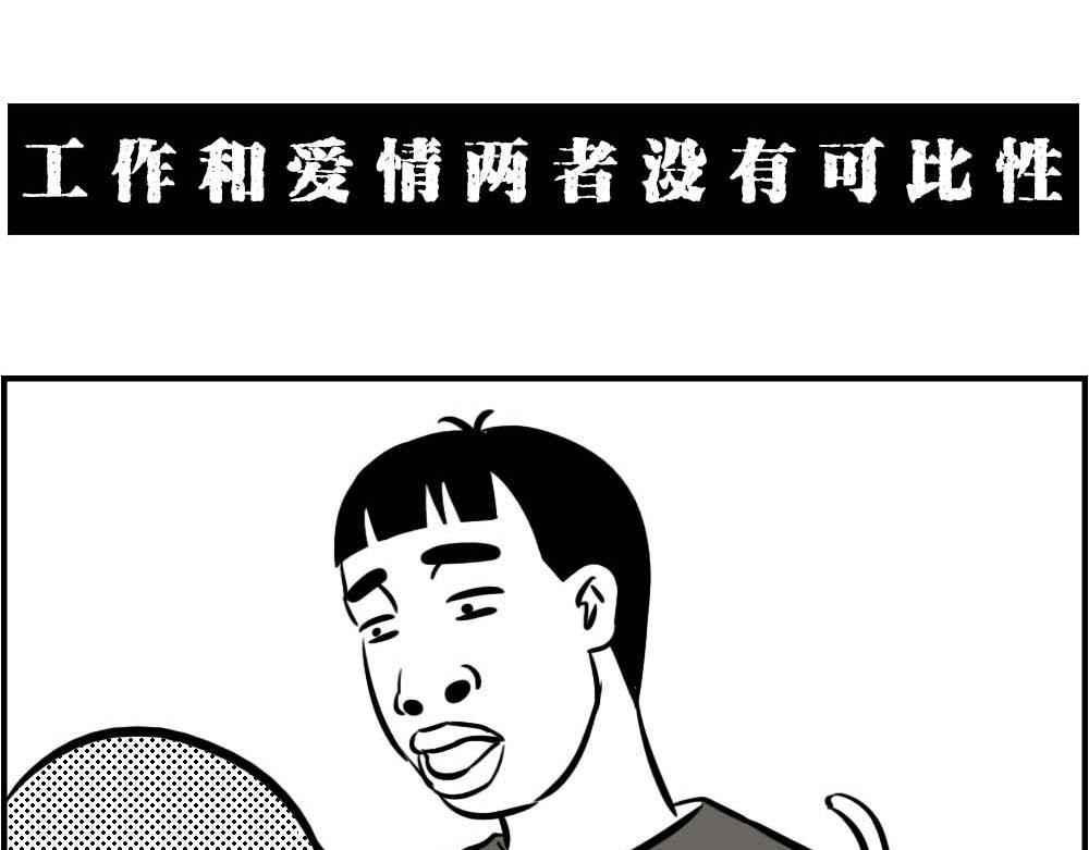 《林大发发了吗》深圳人无所不能，除了恋爱 第19页