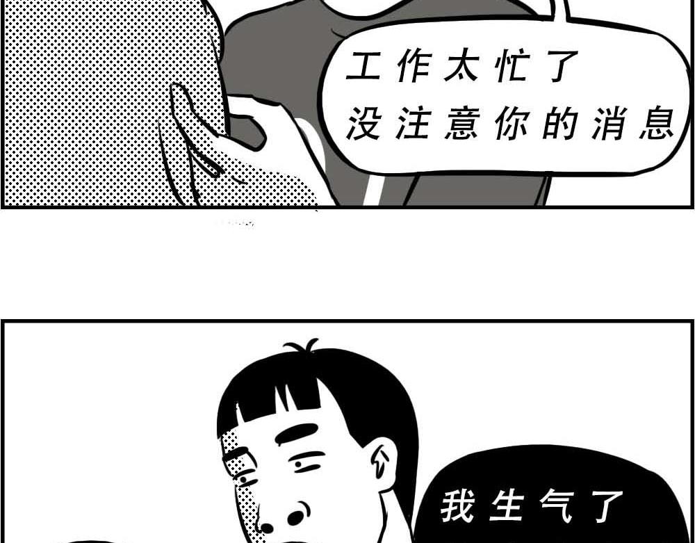 《林大发发了吗》深圳人无所不能，除了恋爱 第20页