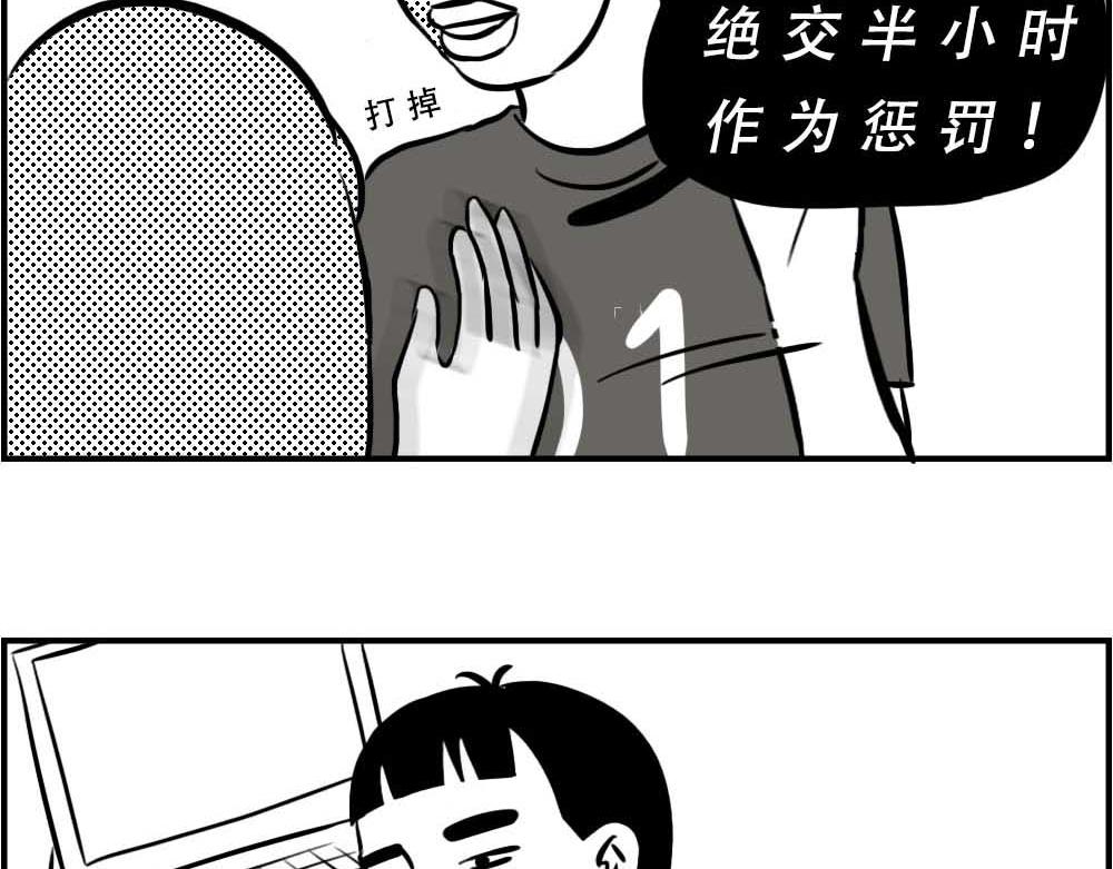 《林大发发了吗》深圳人无所不能，除了恋爱 第21页