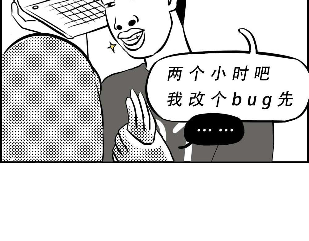 《林大发发了吗》深圳人无所不能，除了恋爱 第22页