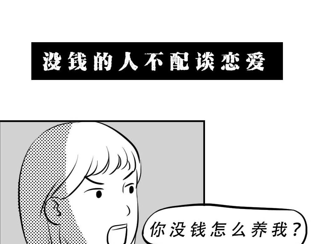 《林大发发了吗》深圳人无所不能，除了恋爱 第24页