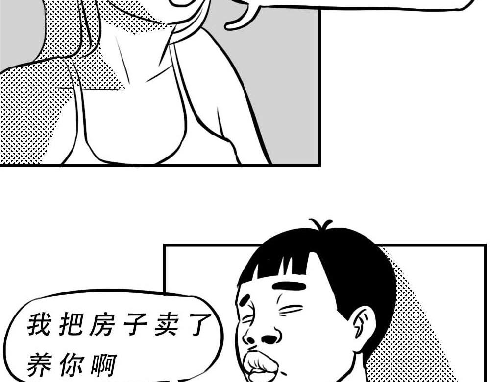 《林大发发了吗》深圳人无所不能，除了恋爱 第25页
