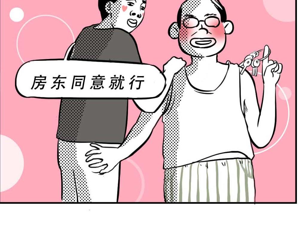 《林大发发了吗》深圳人无所不能，除了恋爱 第28页