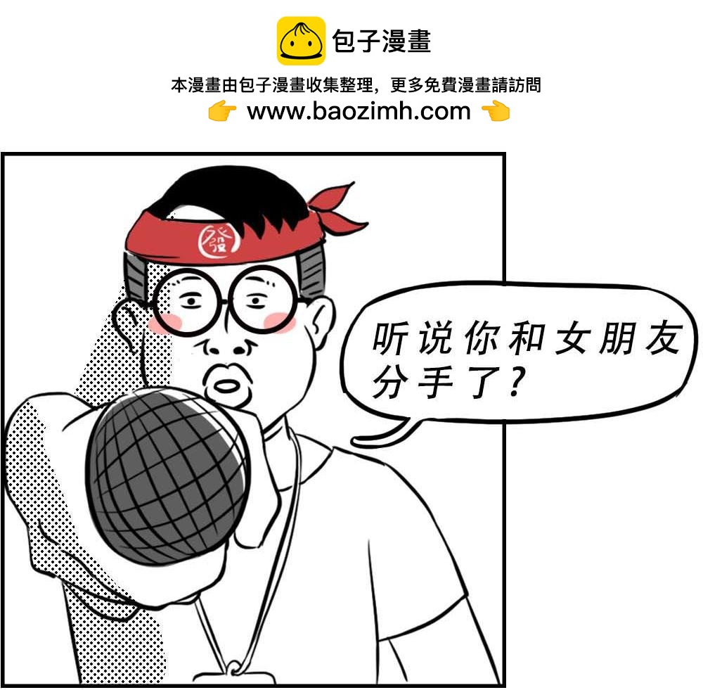 《林大发发了吗》深圳人无所不能，除了恋爱 第2页