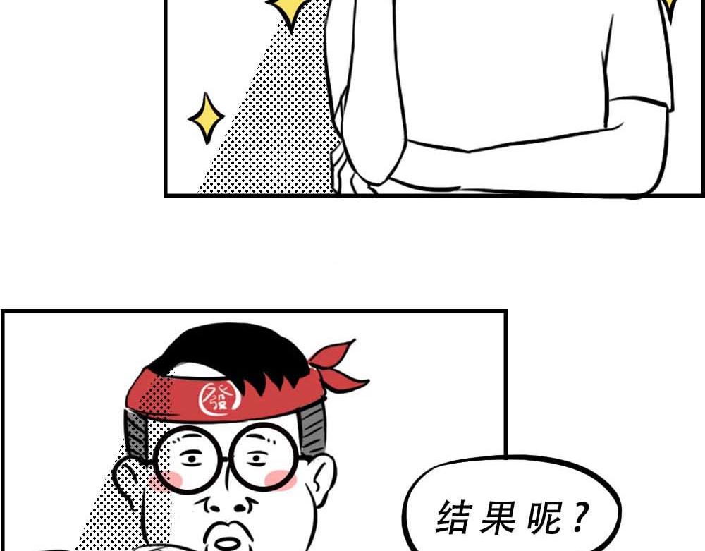 《林大发发了吗》深圳人无所不能，除了恋爱 第31页