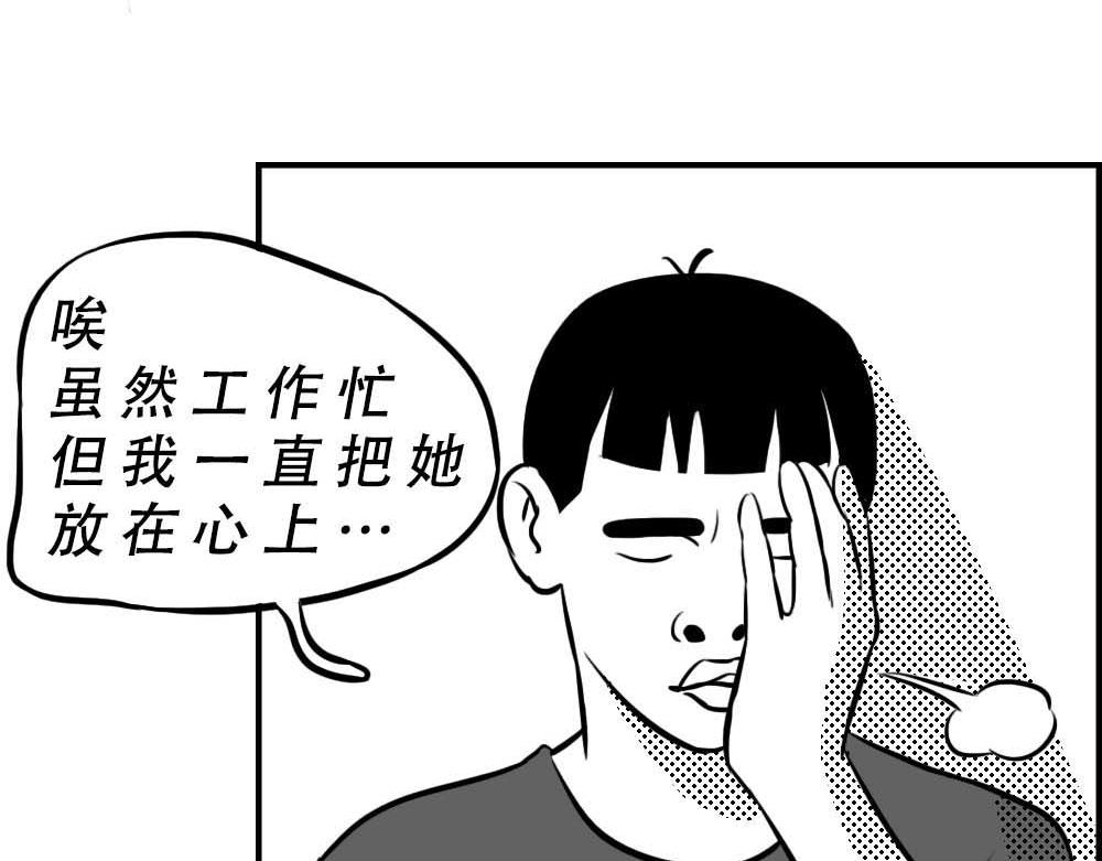《林大发发了吗》深圳人无所不能，除了恋爱 第3页