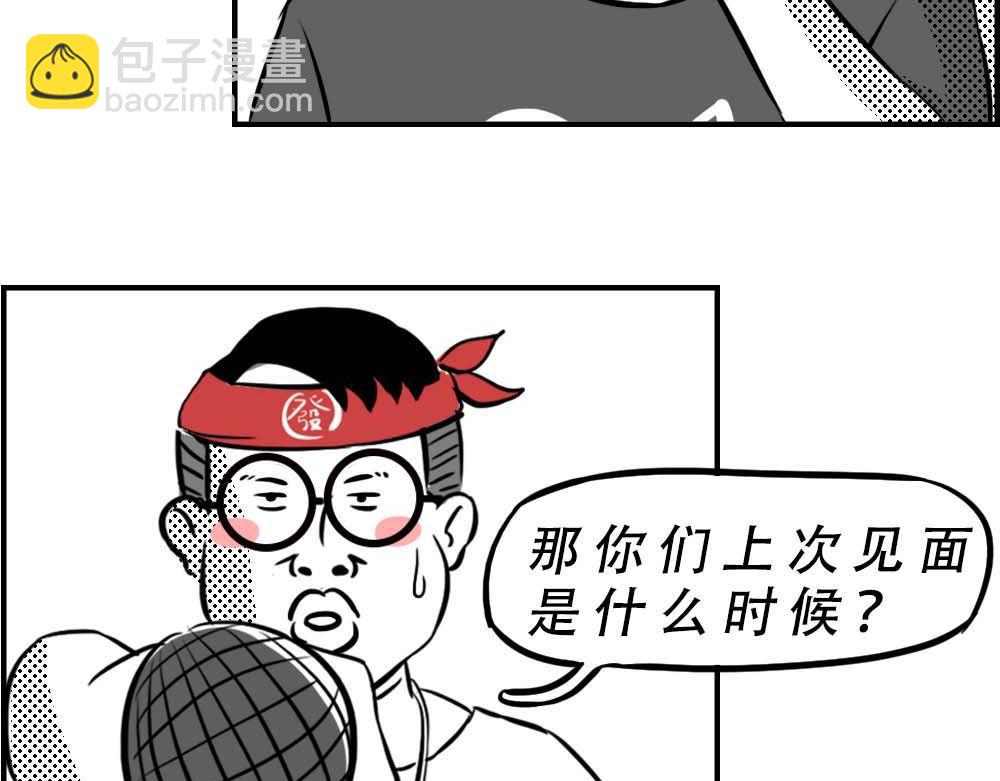 《林大发发了吗》深圳人无所不能，除了恋爱 第4页