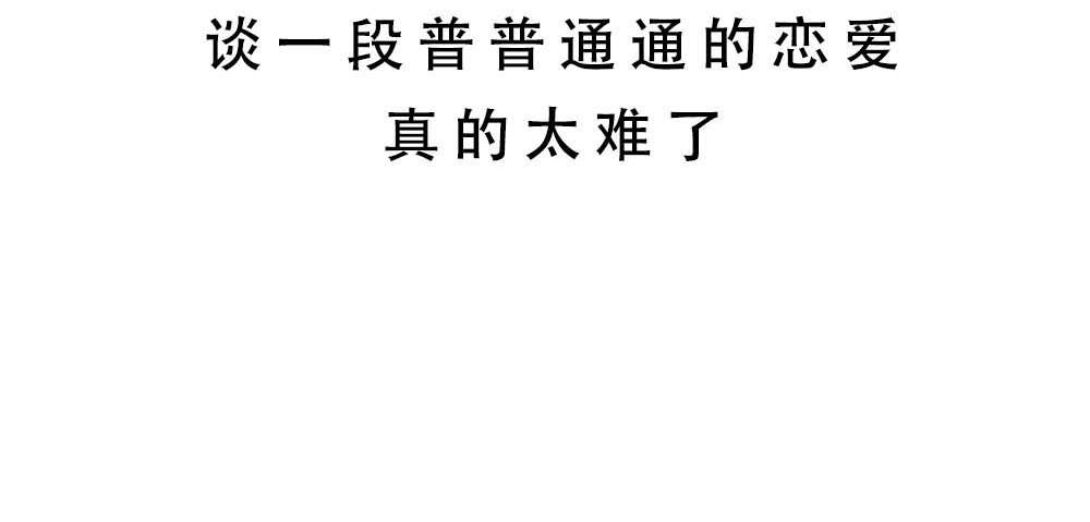 《林大发发了吗》深圳人无所不能，除了恋爱 第7页