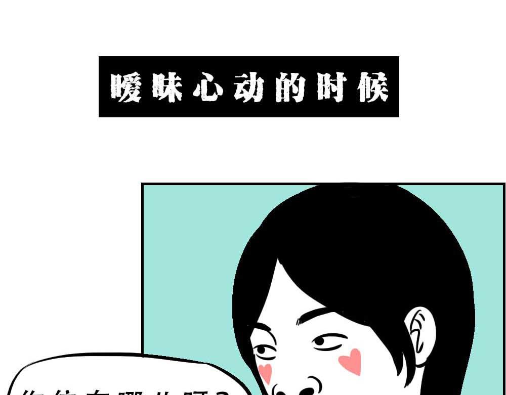《林大发发了吗》深圳人无所不能，除了恋爱 第8页