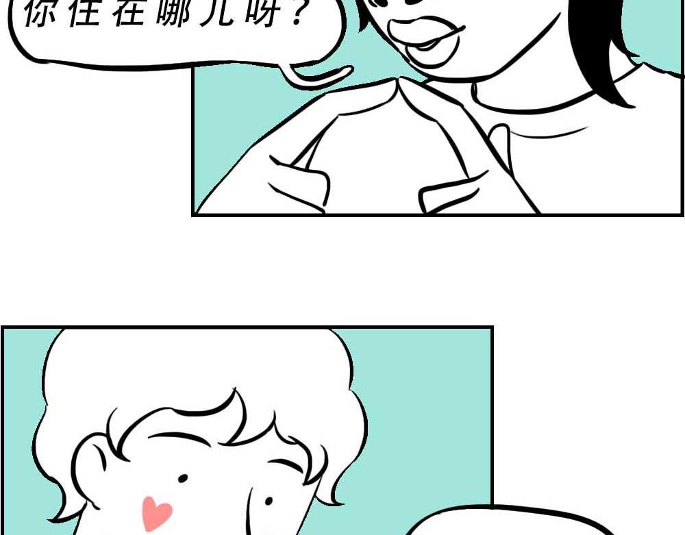 《林大发发了吗》深圳人无所不能，除了恋爱 第9页