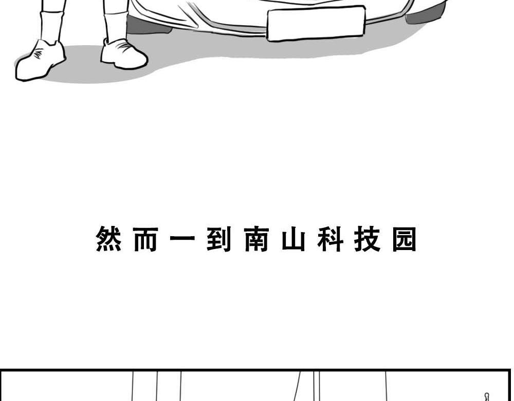 《林大发发了吗》深圳互联网人不配拥有时尚 第11页
