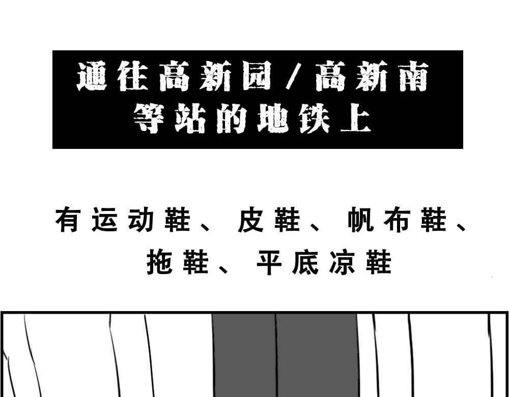 《林大发发了吗》深圳互联网人不配拥有时尚 第14页