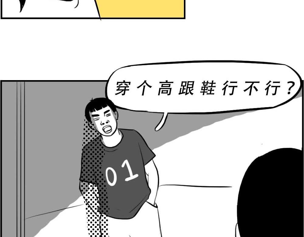 《林大发发了吗》深圳互联网人不配拥有时尚 第17页
