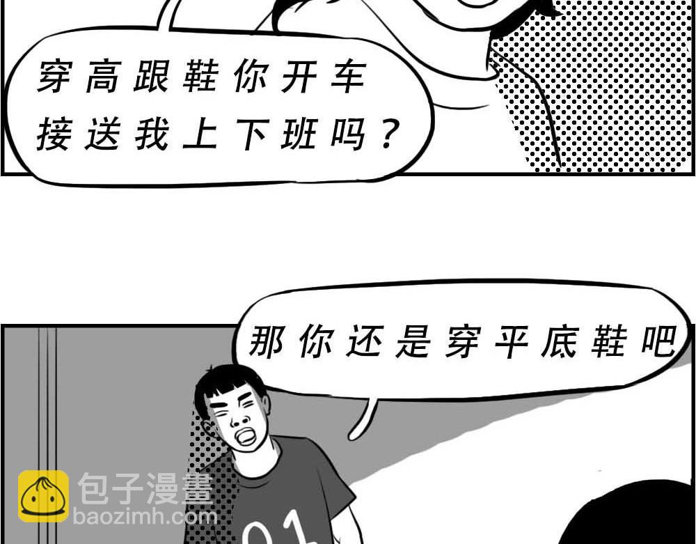 《林大发发了吗》深圳互联网人不配拥有时尚 第19页