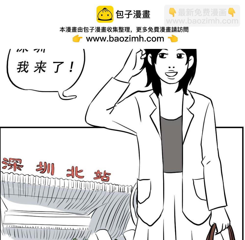 《林大发发了吗》深圳互联网人不配拥有时尚 第2页