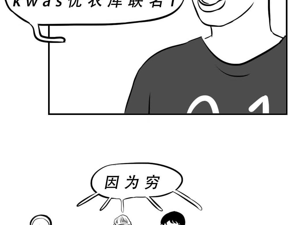 《林大发发了吗》深圳互联网人不配拥有时尚 第42页