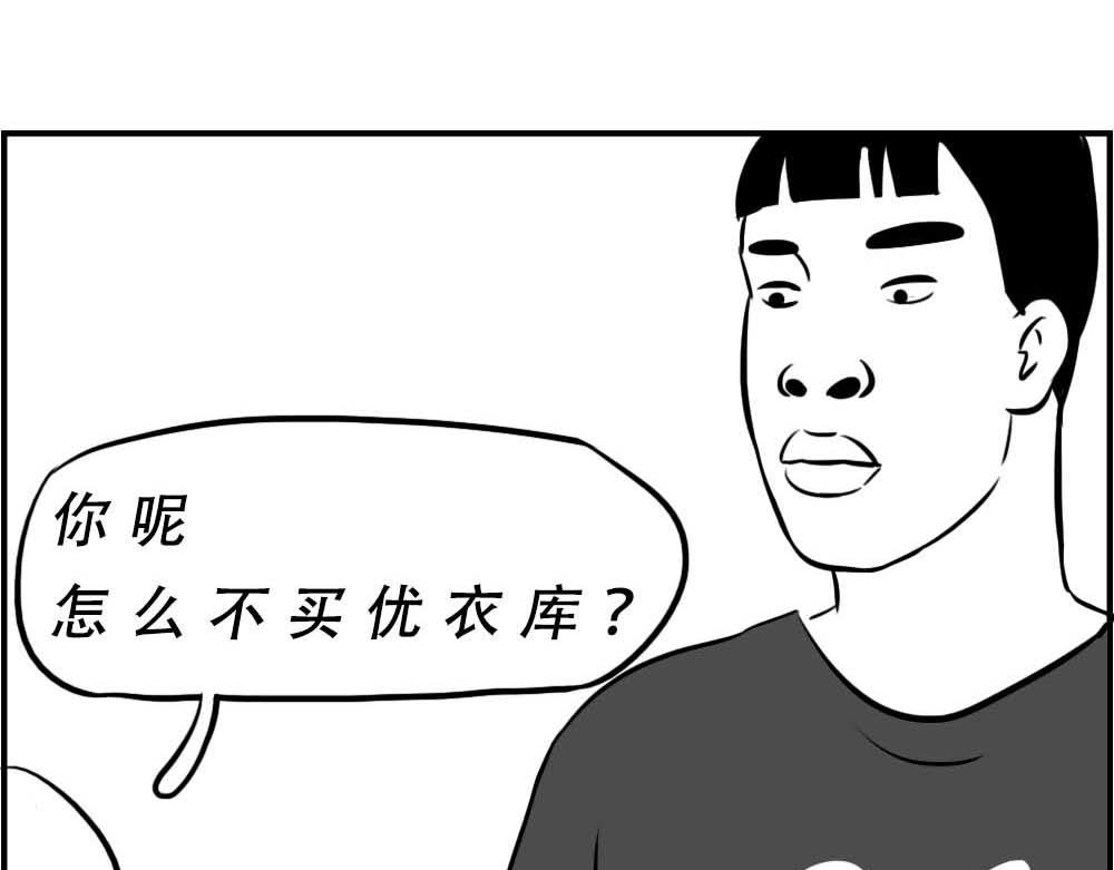 《林大发发了吗》深圳互联网人不配拥有时尚 第44页