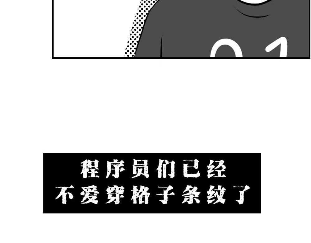 《林大发发了吗》深圳互联网人不配拥有时尚 第47页