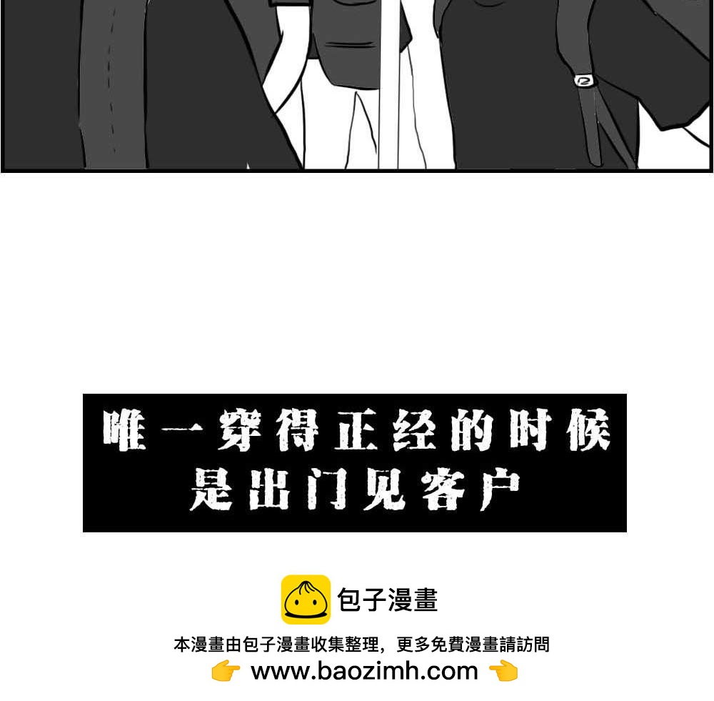 《林大发发了吗》深圳互联网人不配拥有时尚 第50页