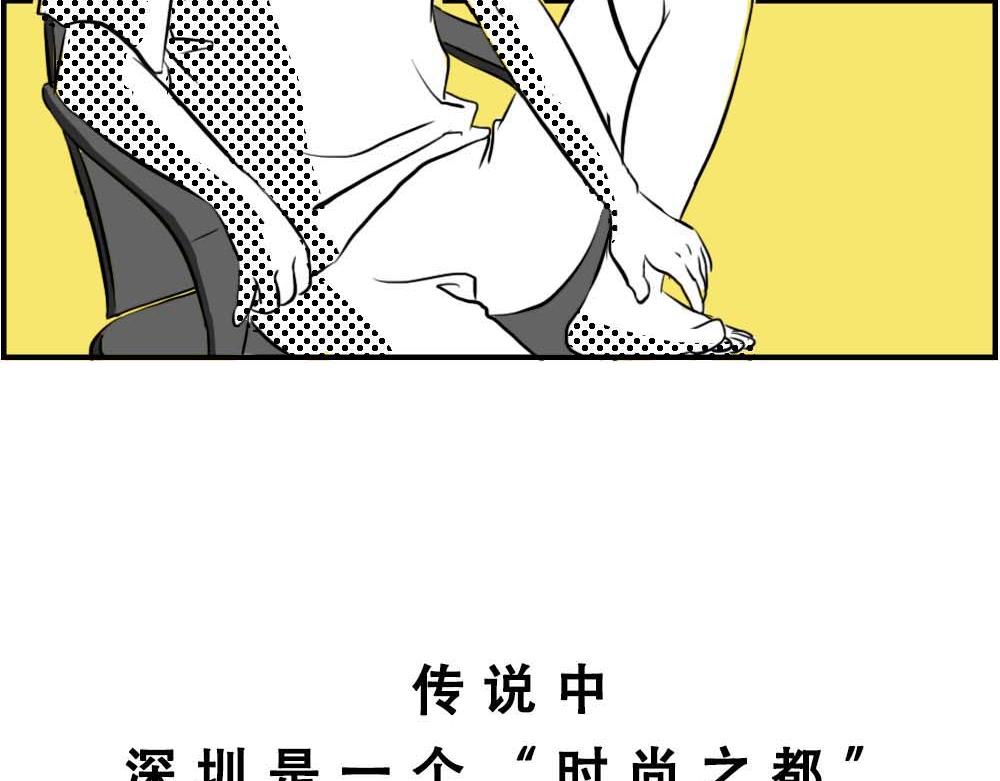 《林大发发了吗》深圳互联网人不配拥有时尚 第5页