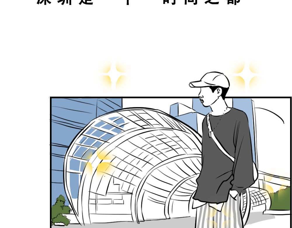 《林大发发了吗》深圳互联网人不配拥有时尚 第6页