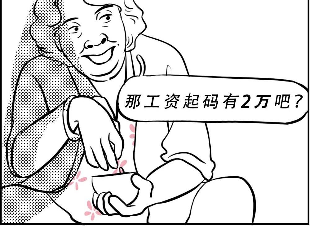 《林大发发了吗》听说你在深圳工作？ 第10页