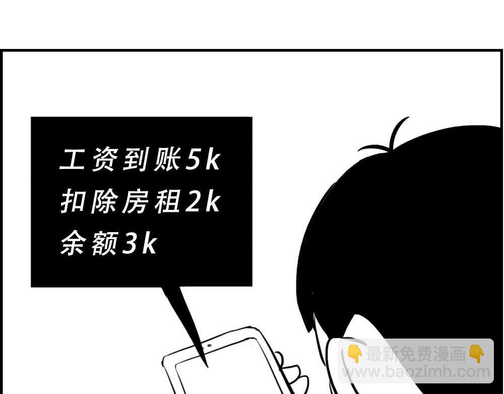 《林大发发了吗》听说你在深圳工作？ 第11页