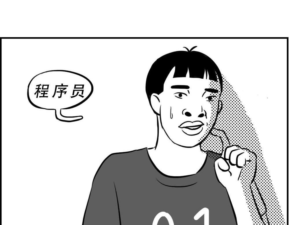 《林大发发了吗》听说你在深圳工作？ 第15页
