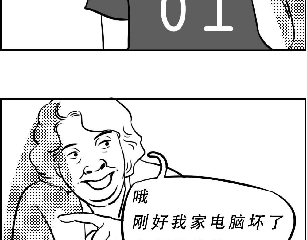 《林大发发了吗》听说你在深圳工作？ 第16页