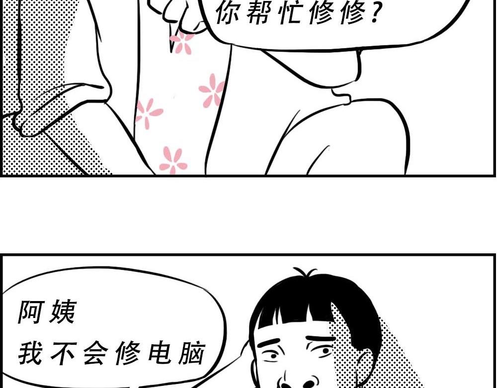 《林大发发了吗》听说你在深圳工作？ 第17页