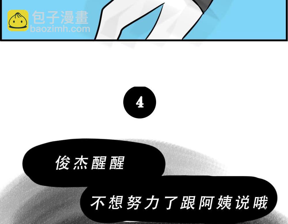 《林大发发了吗》听说你在深圳工作？ 第21页