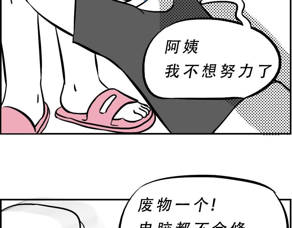 《林大发发了吗》听说你在深圳工作？ 第25页