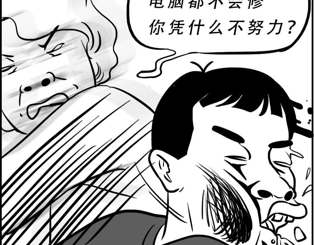 《林大发发了吗》听说你在深圳工作？ 第26页