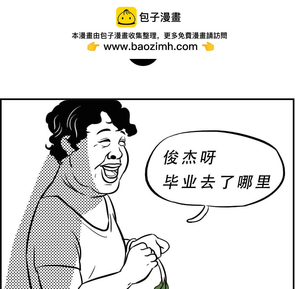 《林大发发了吗》听说你在深圳工作？ 第2页