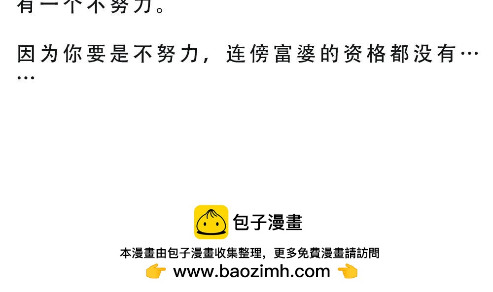 《林大发发了吗》听说你在深圳工作？ 第30页