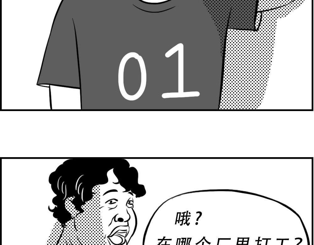 《林大发发了吗》听说你在深圳工作？ 第4页