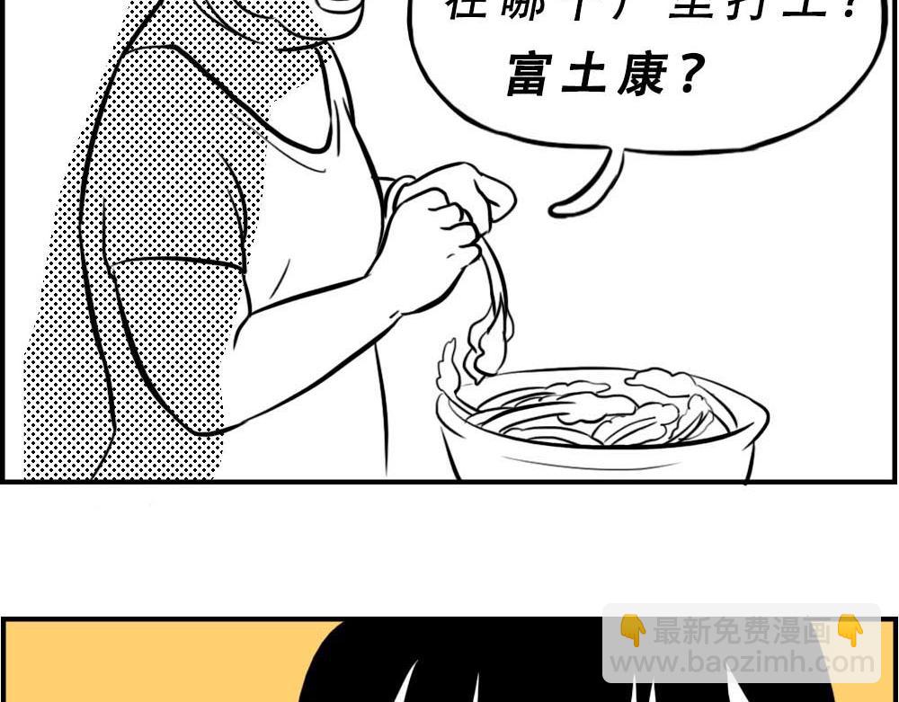 《林大发发了吗》听说你在深圳工作？ 第5页